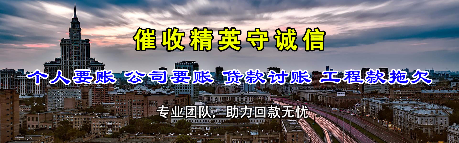 建湖追账公司